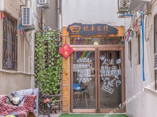 Yue Lai Lnn - last minute hotel in Kaifeng