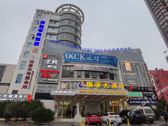 Guoyu Da Hotel - last minute hotel in Nanning