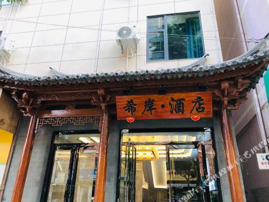 Jianshui Xi’an Light Luxury Hotel in Lin'an, People's Republic of China