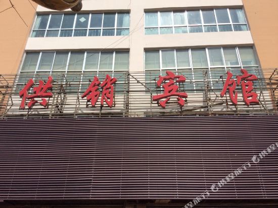 Yuzhong GongXiao Hotel in Yuzhong Chengguanzhen, People's Republic of China