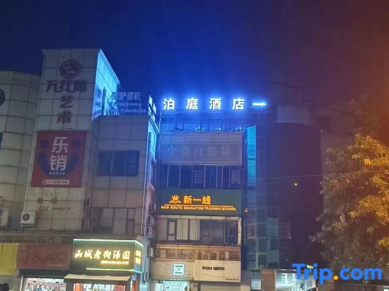 Bo Ting Hotel - last minute hotel in Chongqing