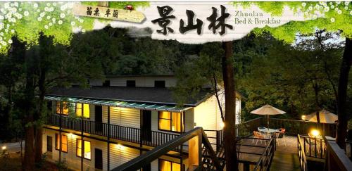 Jingshan Landscape in Miaoli, Republic of China Taiwan