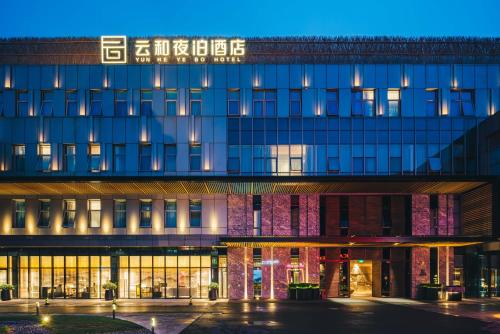 Yunhe Yebo Hotel — 4-Star Luxury Hotel in Shanghai, People's Republic of China