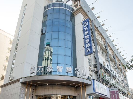 Wanxiang Smart Hotel - last minute hotel in Lishui
