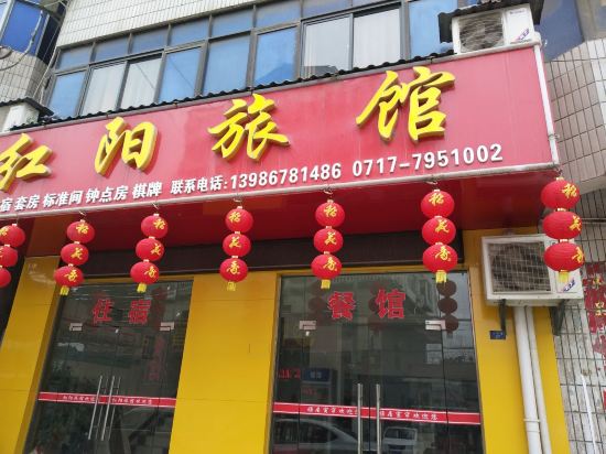 Hongyang Hotel Yichang - last minute hotel in Yichang