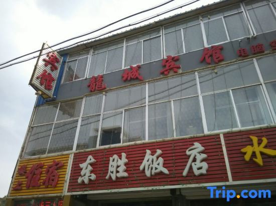 Longcheng Hotel in Lingquan, People's Republic of China