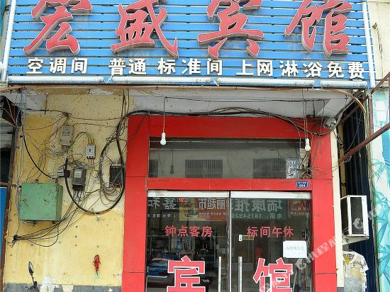 Linyi Hongsheng Hotel - last minute hotel in Linyi