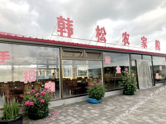 HanSong Farmyard in Weichang, People's Republic of China