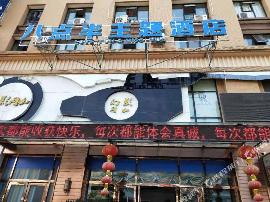 Renshou 8:30 Theme Hotel — hotel in Wenlin