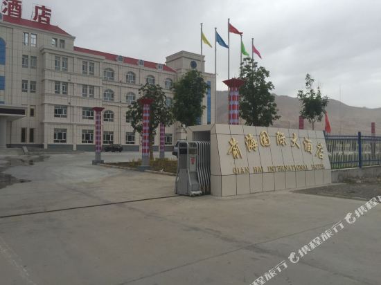 Qian Hai International Hotel — hotel near Tashikuergan Hongqilafu Airport