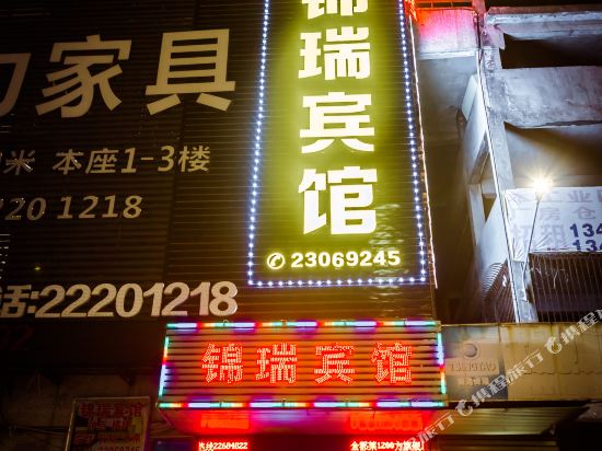 Jinrui Hotel - last minute hotel in Dongguan