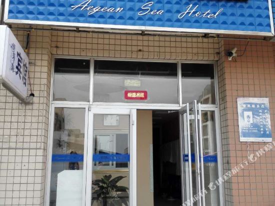 Aegean Hotel - last minute hotel in Shengli