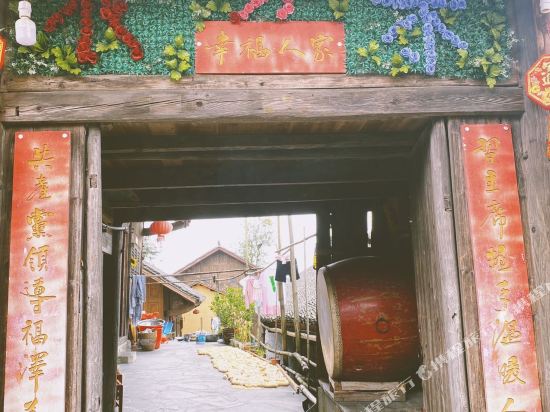 Xingfu Renjia Inn — hotel in Huayuan