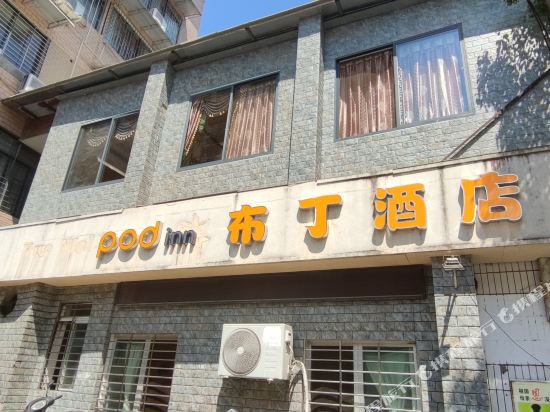 Buding Hotel - last minute hotel in Guilin