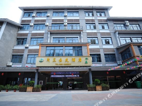 Maolan Yuntian Hotel in Zunyi, People's Republic of China