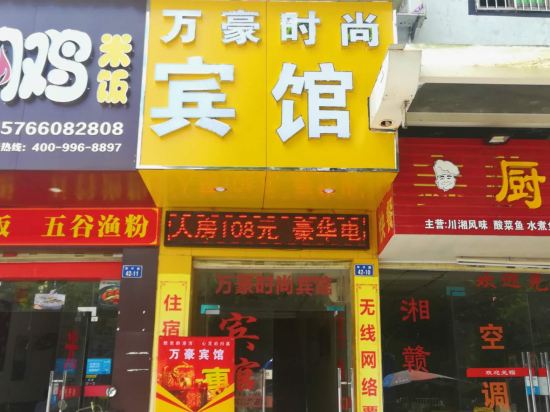 Wanhao Fashion Hotel Shenzhen Longhua in Shenzhen, People's Republic of China