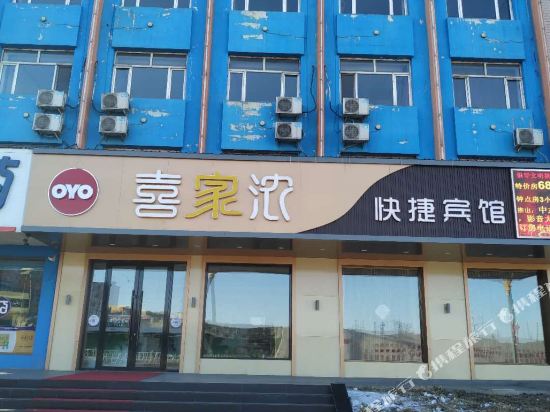 Hegang xijia nong hotel — hotel in Hegang