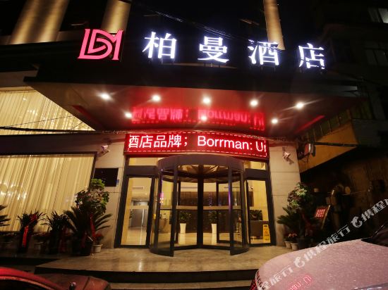 Borrman Hotel — hotel in Lichuan