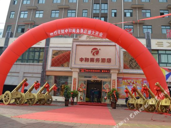 Xuchang Zhonghe Shangwu Hotel in Xiangcheng, People's Republic of China