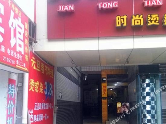 Jiantongtian Inn - last minute hotel in Leshan