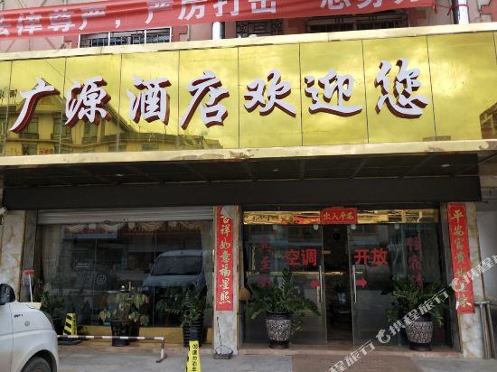 Guangyuan Hotel — hotel in Mengla