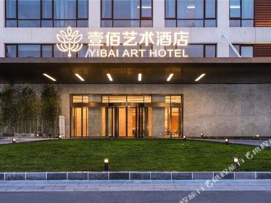 One Hundred Art Hotel in Langfang, People's Republic of China