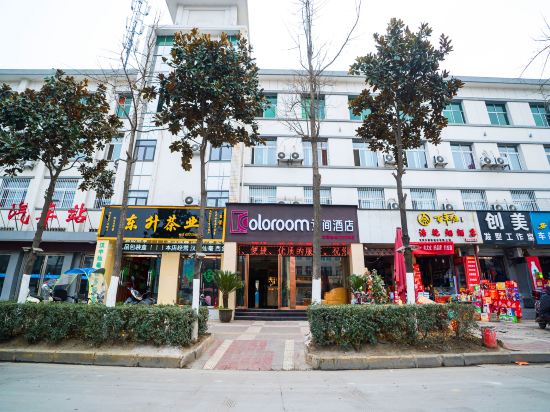 Coloroom Hotel - last minute hotel in Hanzhong