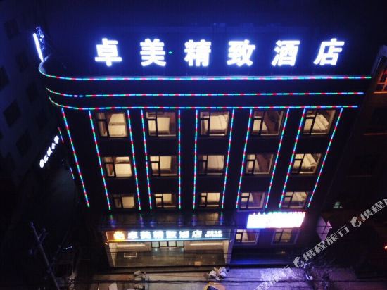 ZhuoMei JingZhi Hotel in Songyang, People's Republic of China