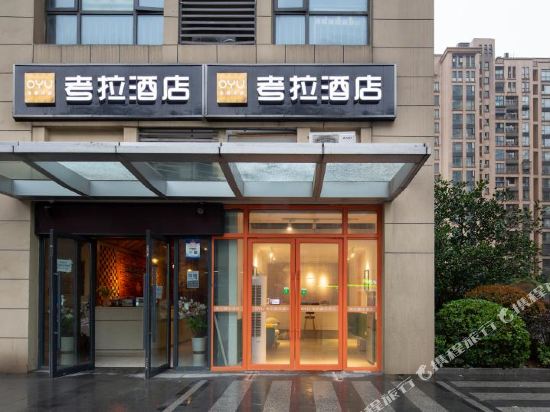 koalaHotel - carbon neutral hotel in Changsha