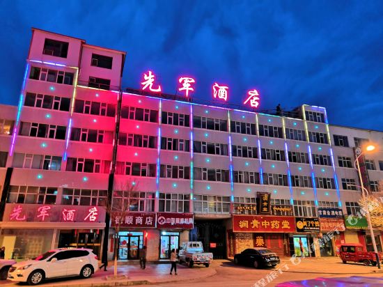 Xianjun Hotel in Delingha, People's Republic of China