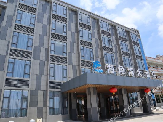 Haijiaocheng Tourist Holiday Center in Taishan, People's Republic of China