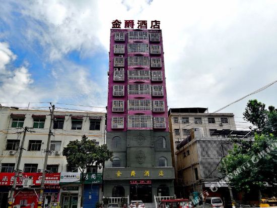 Dengzhou JinJue Hotel — hotel in Dengzhou