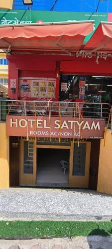 Hotel Satyam - last minute hotel in Shajapur
