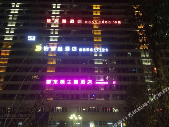 Doulaixi Theme Hotel - last minute hotel in Guiyang