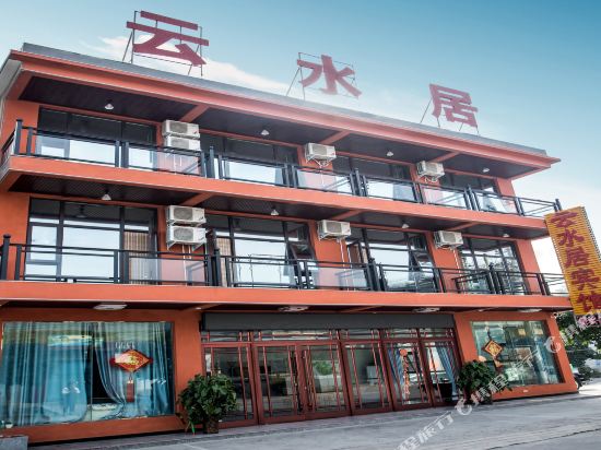 Xiu Wu Yun Shui Residence Hotel in Xiuwu Chengguanzhen, People's Republic of China