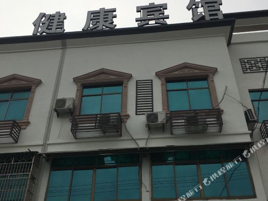 Jiankang Hotel - last minute hotel in Deqing