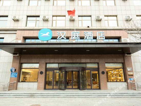 Hanting Hotel - carbon neutral hotel in Botou