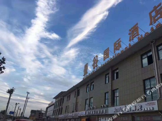 Bangkok International Hotel Ningling County — hotel in Ningling Chengguanzhen