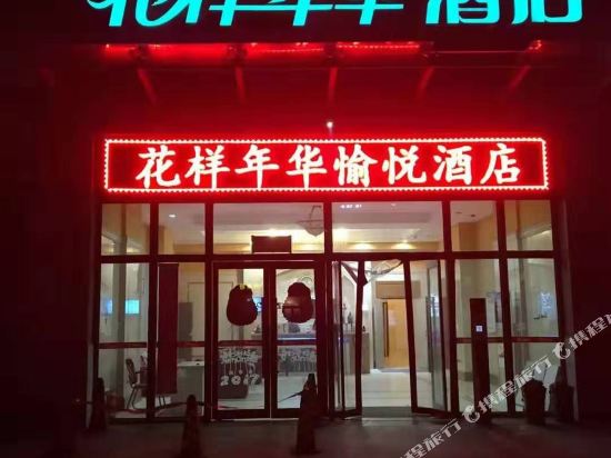 Colorful Days Hotel in Xinxiang, People's Republic of China