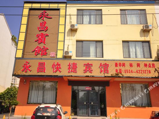 Yongchang Hotel - last minute hotel in Linyi
