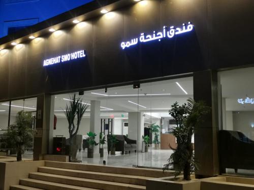 Smo Suite Hotel - carbon neutral hotel in Riyadh