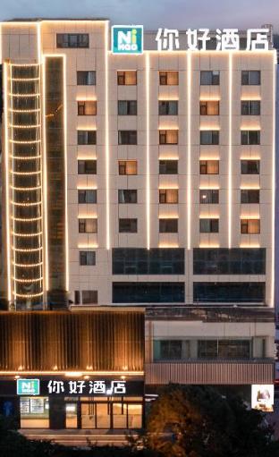 Nihao Hotel Yulin Changcheng South Road Century Plaza - last minute hotel in Yulin