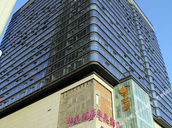 Jiating Hotel - carbon neutral hotel in Xi'an