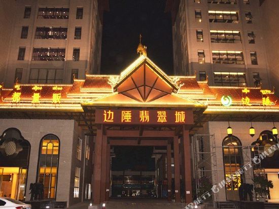 Bianchui Hotel in Pingyuan, People's Republic of China