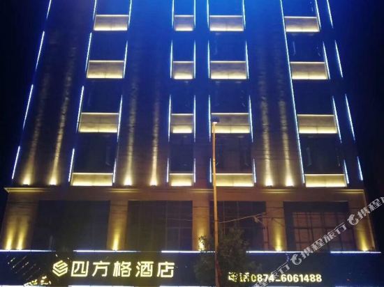 The quartet hotel — hotel in Danfeng