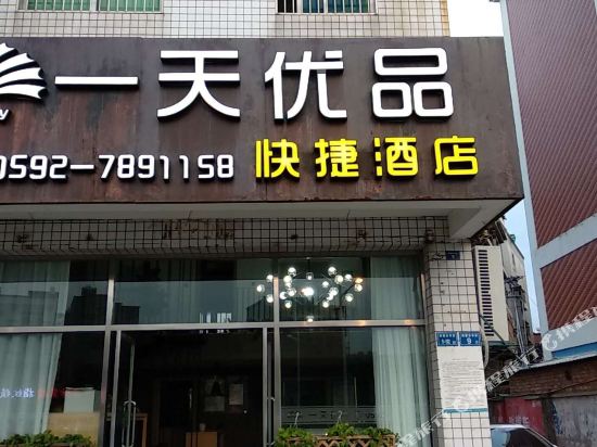 One Day Premium Hotel in Xiamen, People's Republic of China