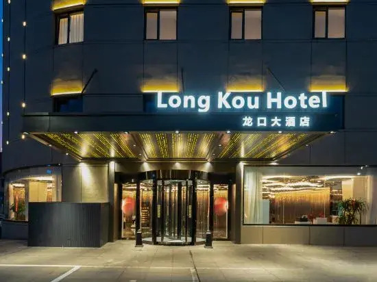 Longkou Hotel Longgang — 4-Star Luxury Hotel in Yantai, People's Republic of China