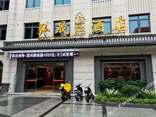 Zhangzhou Hongsheng Hotel in Zhangzhou, People's Republic of China