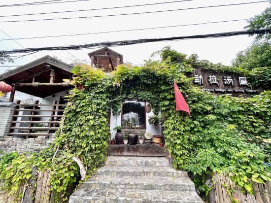 Mengla Hot Spring Tavern - last minute hotel in Nanjing