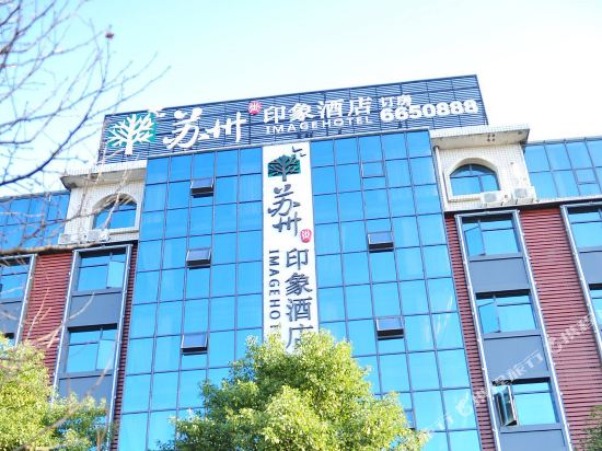 Suzhou Image Hotel - last minute hotel in Pingxiang